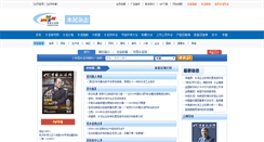 Desktop Screenshot of magazine.ccement.com